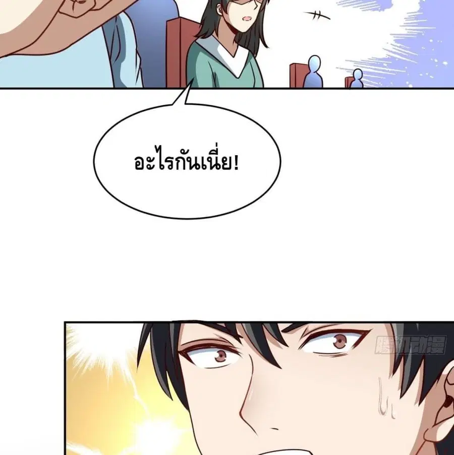 High Energy Strikes ตอนที่ 78 หน้า 36