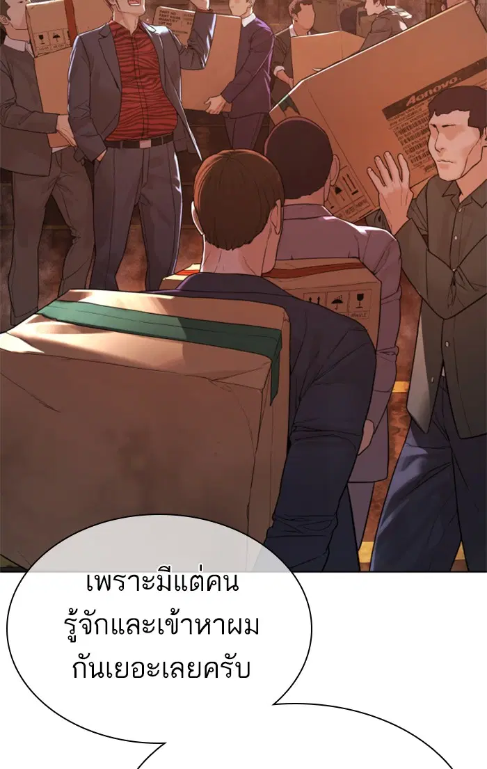 How to Fight ตอนที่ 147 หน้า 17