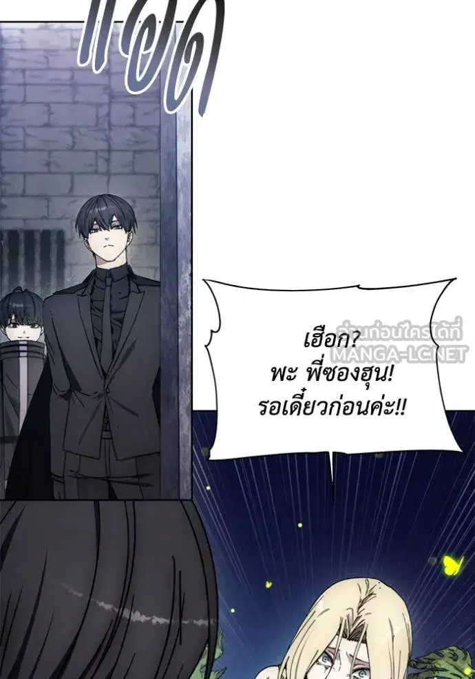 How to Live as a Villain ตอนที่ 199 หน้า 62