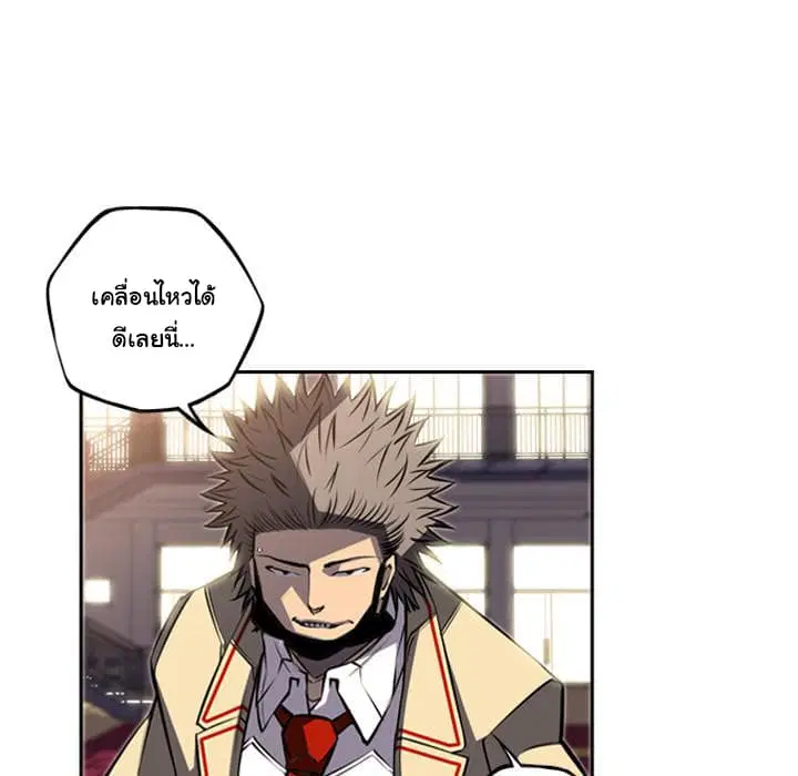 SuperNova ตอนที่ 46 หน้า 59