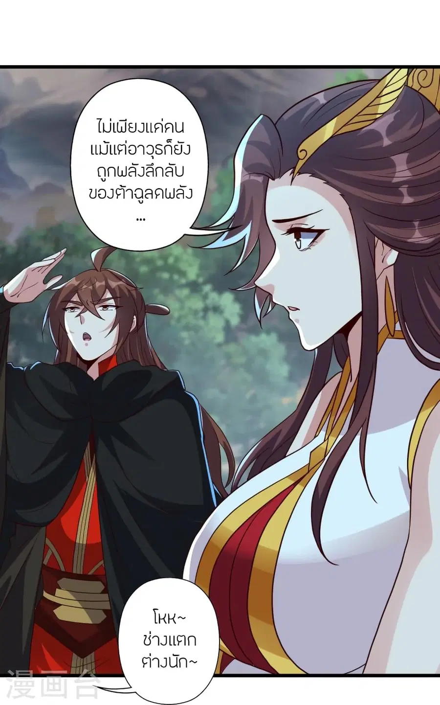 Banished Disciple’s Counterattack ราชาอมตะผู้ถูกขับไล่ ตอนที่ 355 หน้า 59