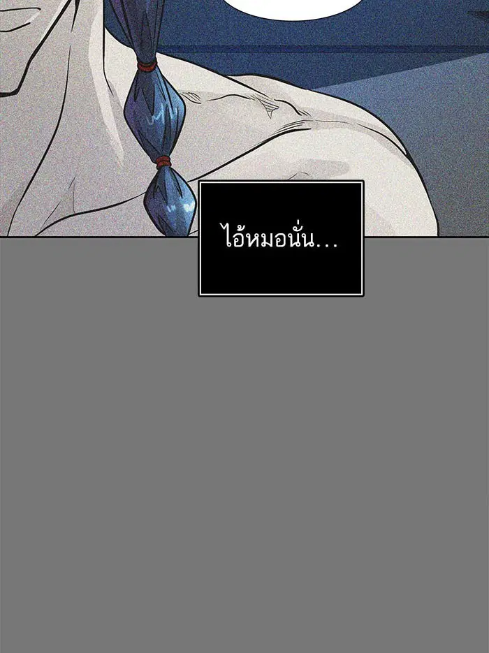 Tower of God ตอนที่ 503 หน้า 119
