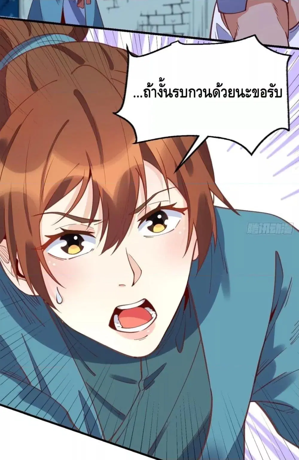 It Turns Out That I Am A Big Cultivator ตอนที่ 108 หน้า 43