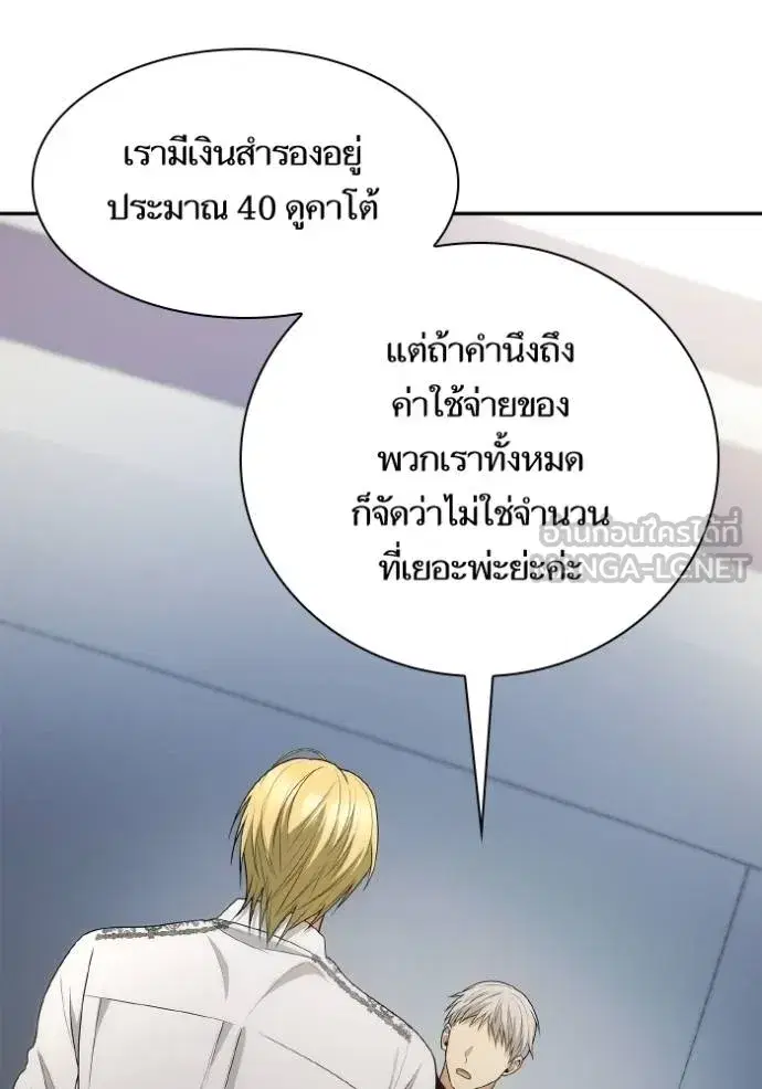 I Am the Queen in This Life ตอนที่ 139 หน้า 62