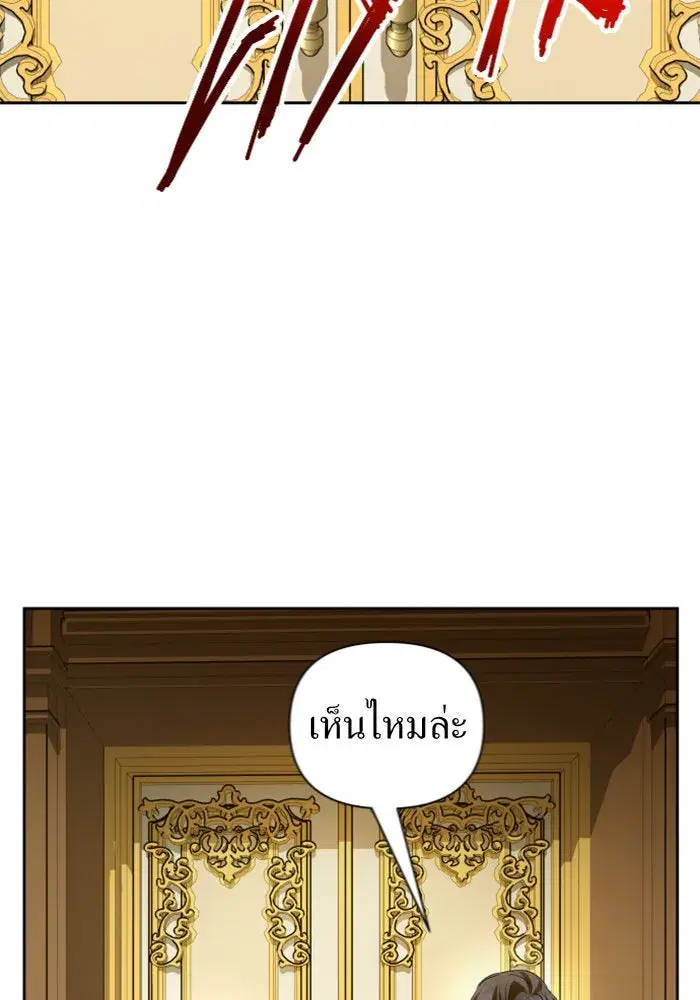 Your Throne ตอนที่ 106 หน้า 133