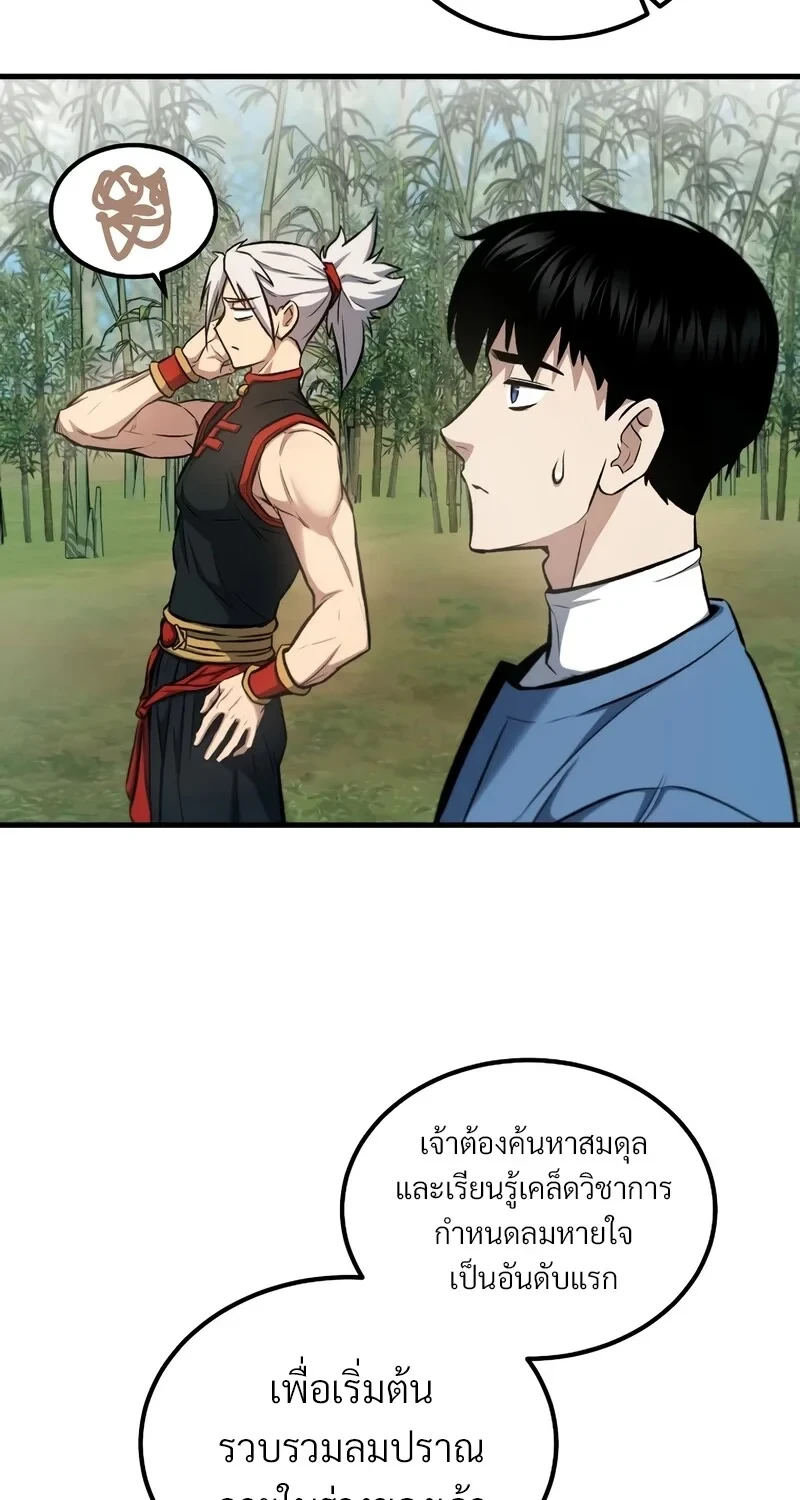 The Hero Returns ตอนที่ 144 หน้า 39