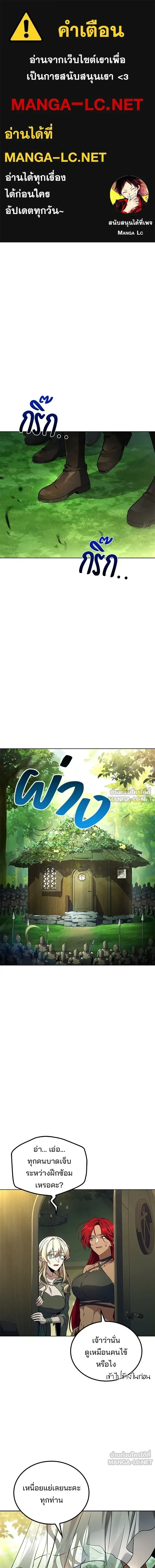 A Wizard’s Restaurant ตอนที่ 130 หน้า 1