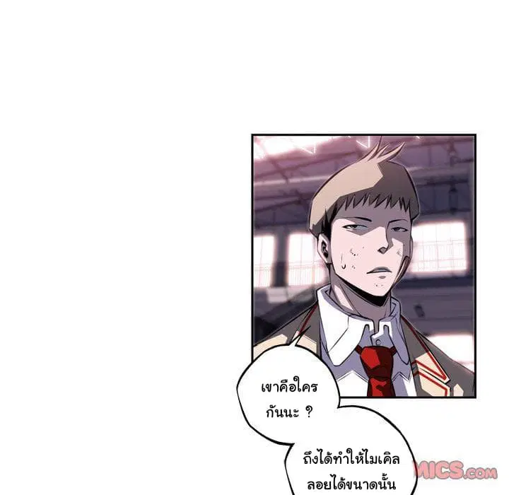 SuperNova ตอนที่ 76 หน้า 79