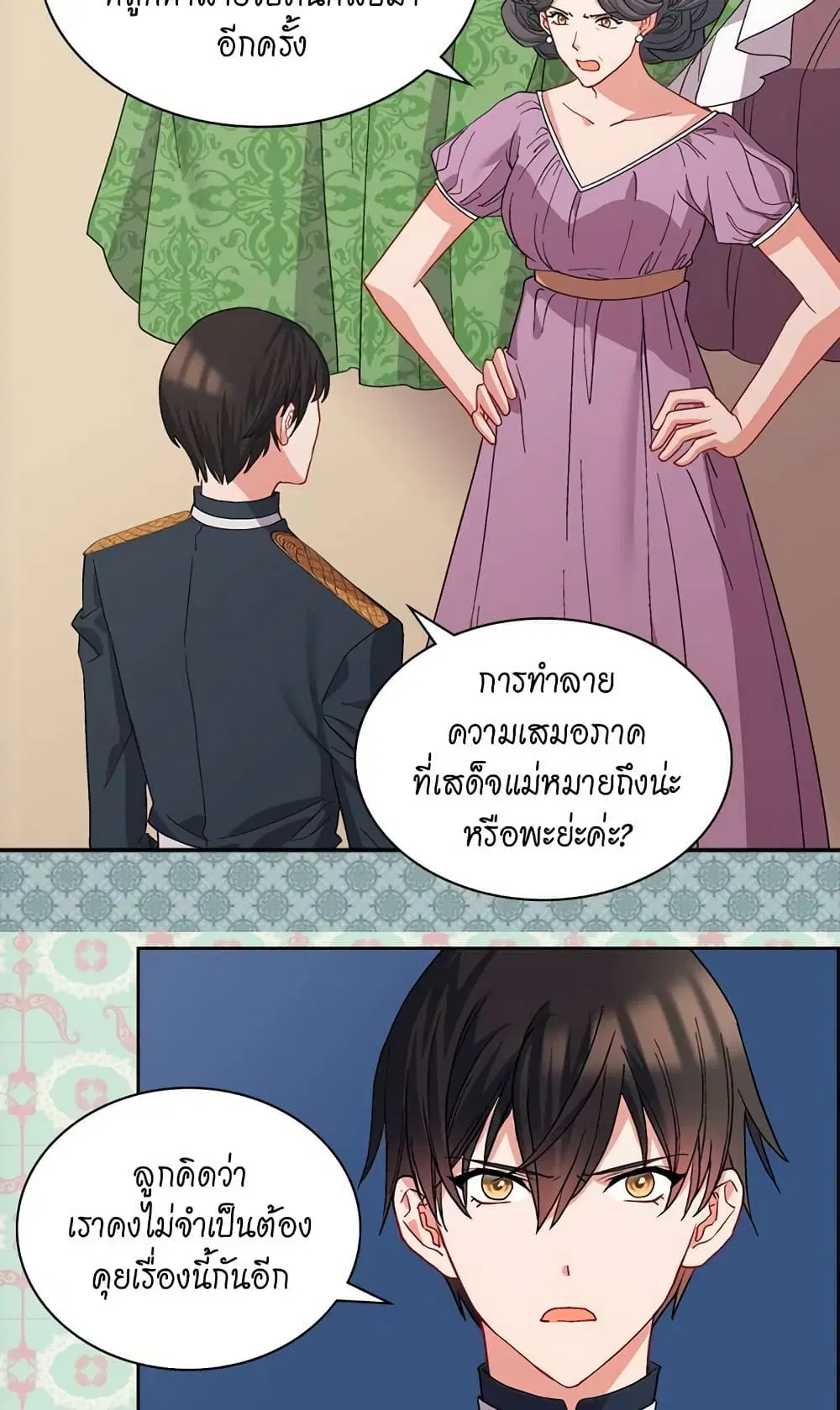 What It Takes to be a Villainess ตอนที่ 65 หน้า 4