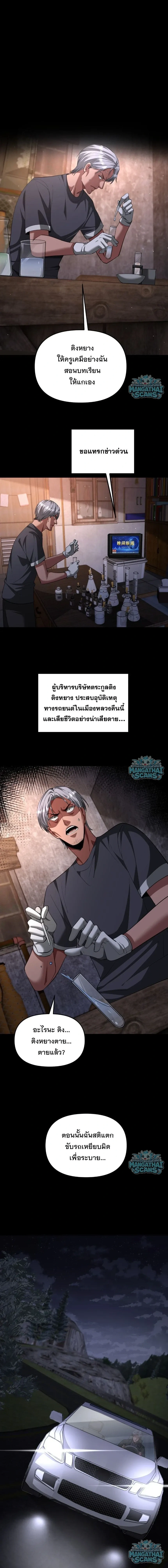 i’m stuck on the same day for a thousand years ตอนที่ 264 หน้า 9