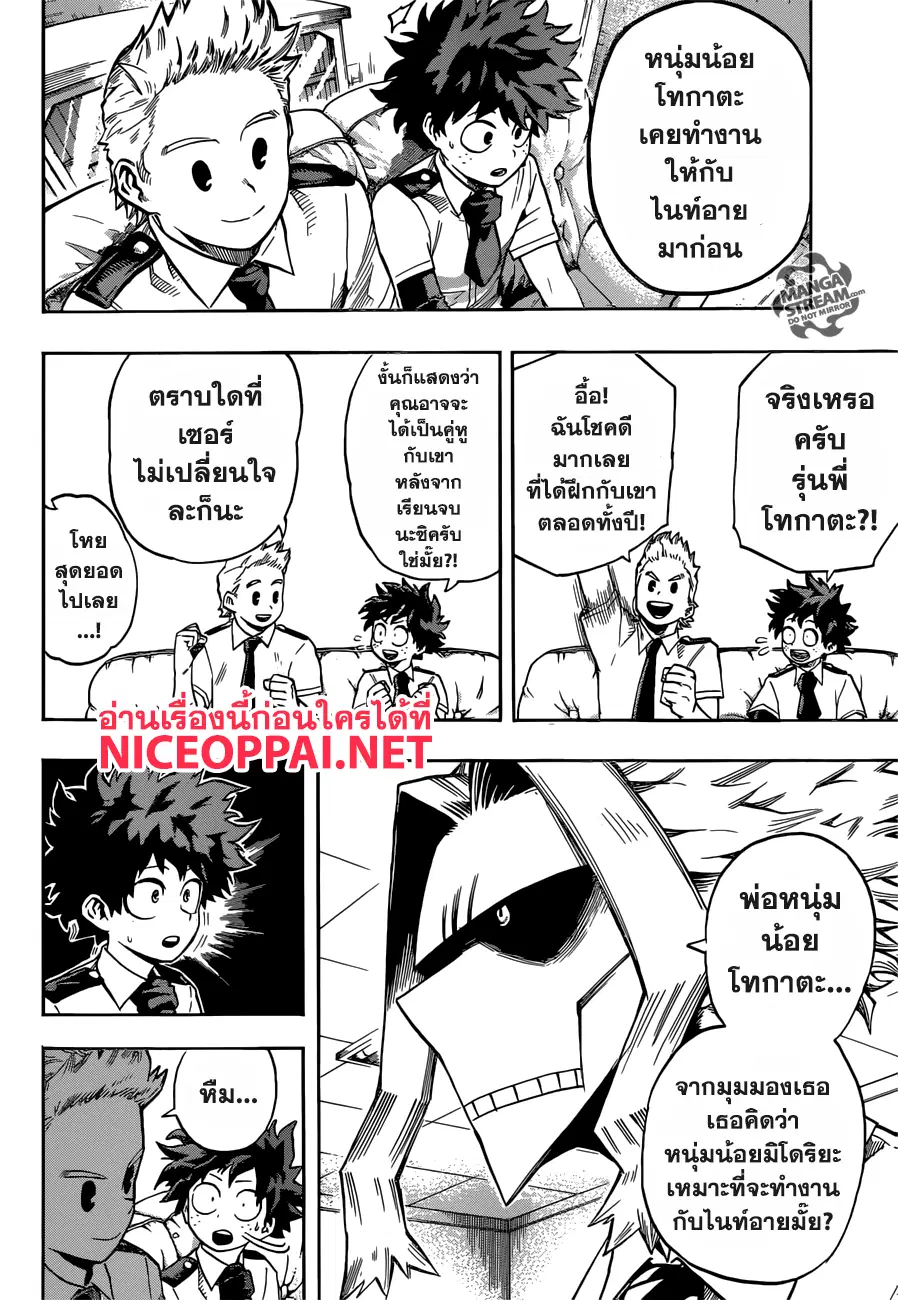 Boku no Hero Academia (My Hero Academia) ตอนที่ 126 หน้า 6