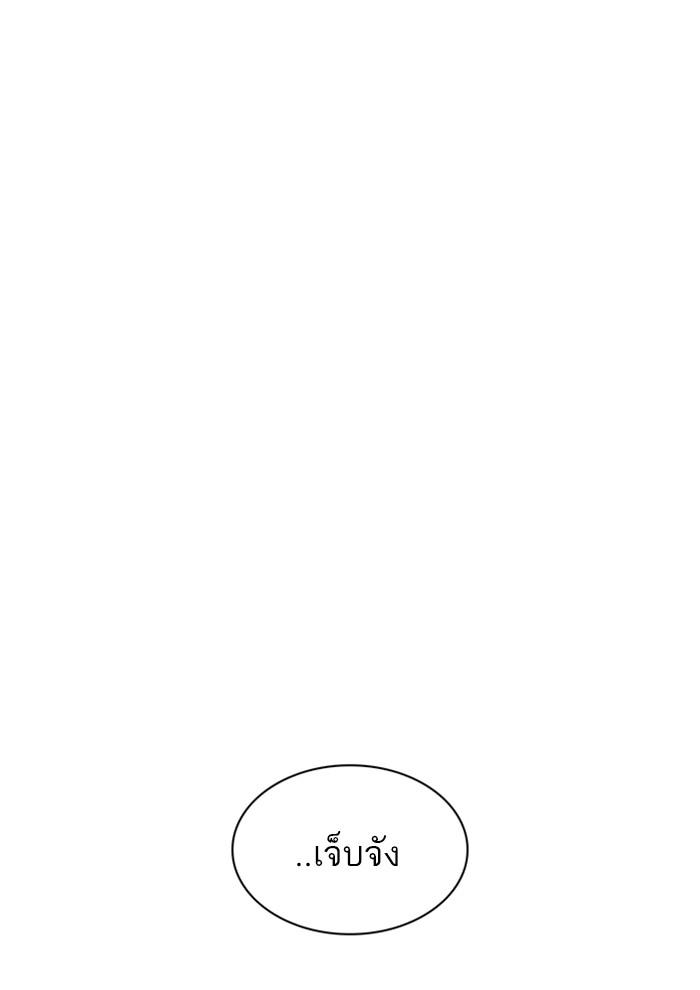 Lookism ตอนที่ 234 หน้า 26
