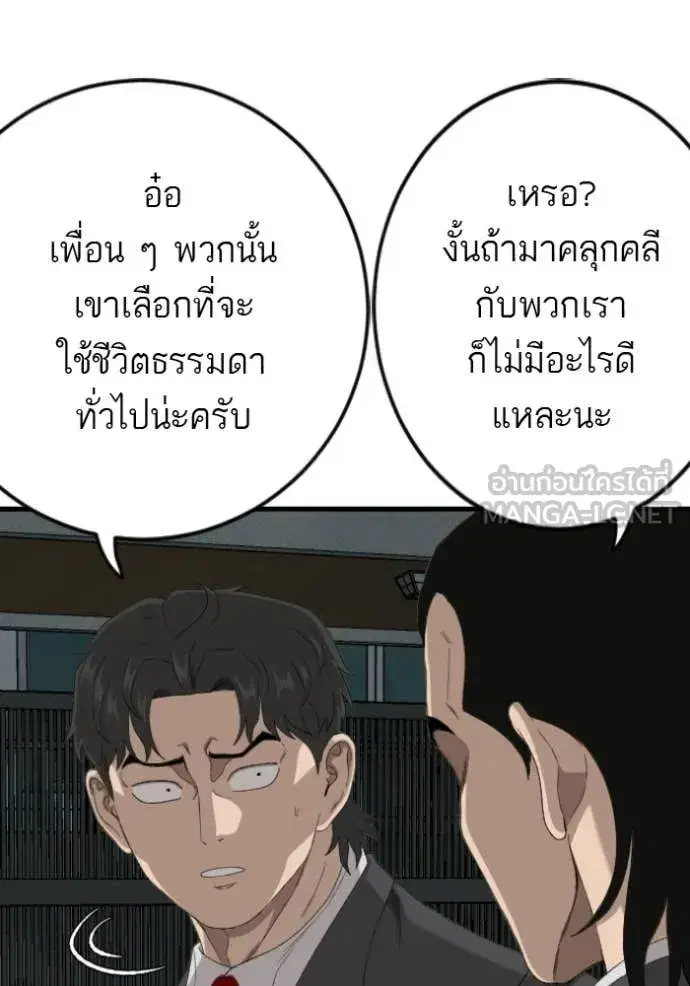Bad Guy ตอนที่ 280 หน้า 18