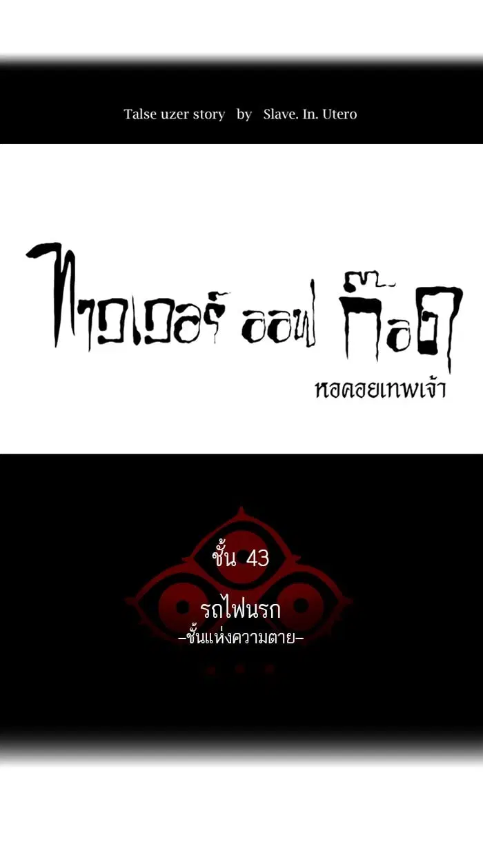 Tower of God ตอนที่ 323 หน้า 12
