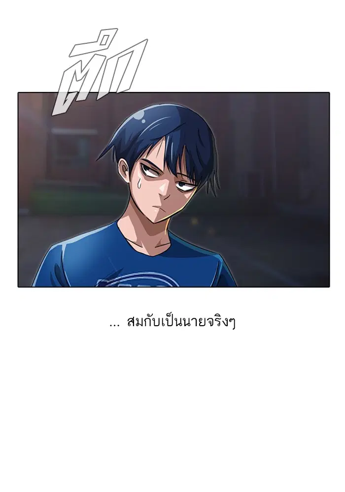 Random Chat ตอนที่ 39 หน้า 54