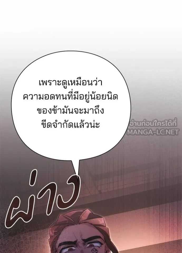 Night of the Ogre ตอนที่ 63 หน้า 92