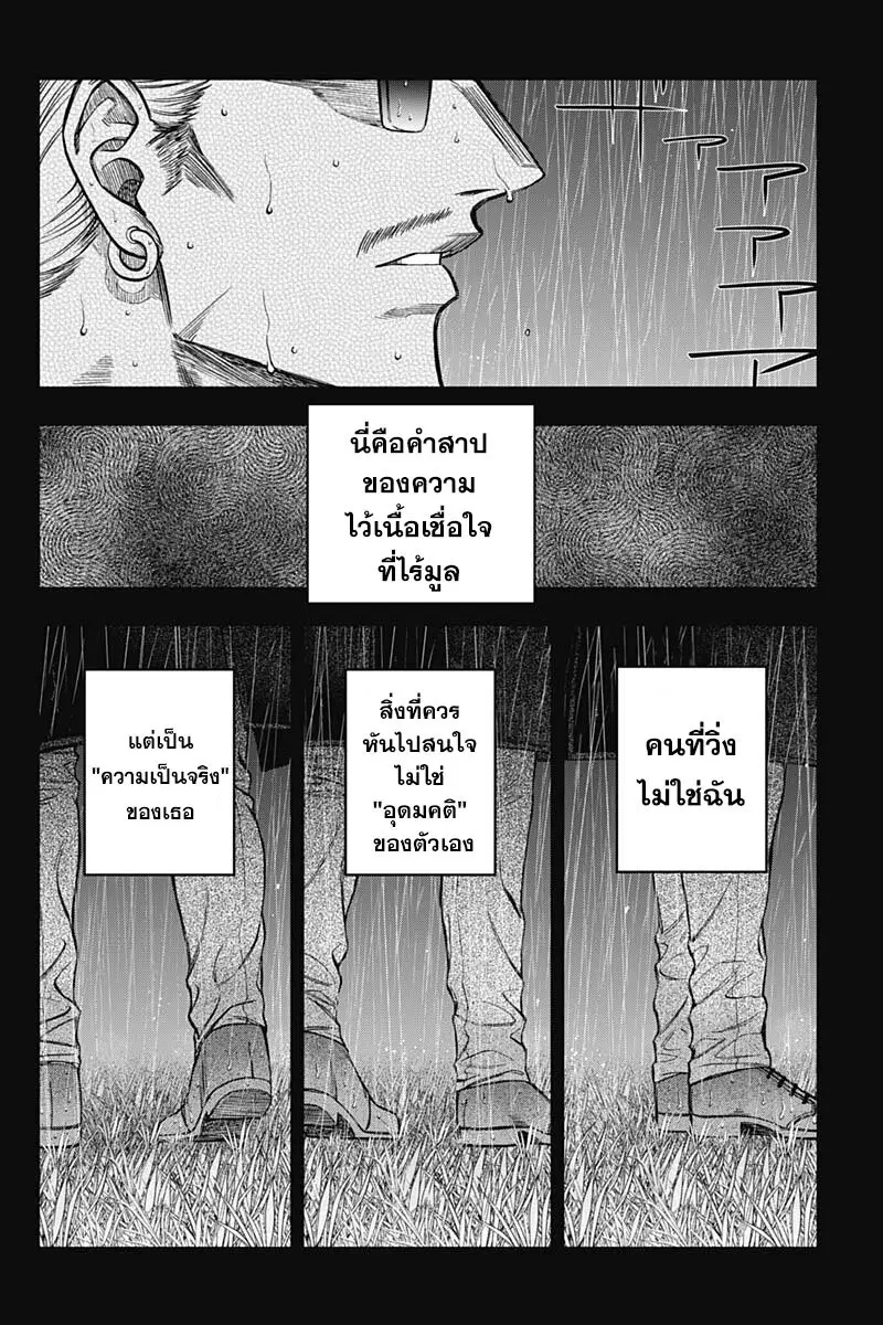 Uma Musume: Cinderella Gray ตอนที่ 111 หน้า 16