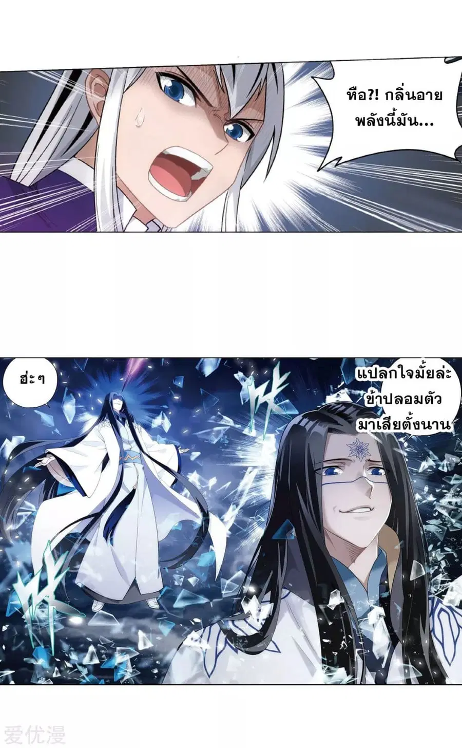Doupo Cangqiong ตอนที่ 260 หน้า 8
