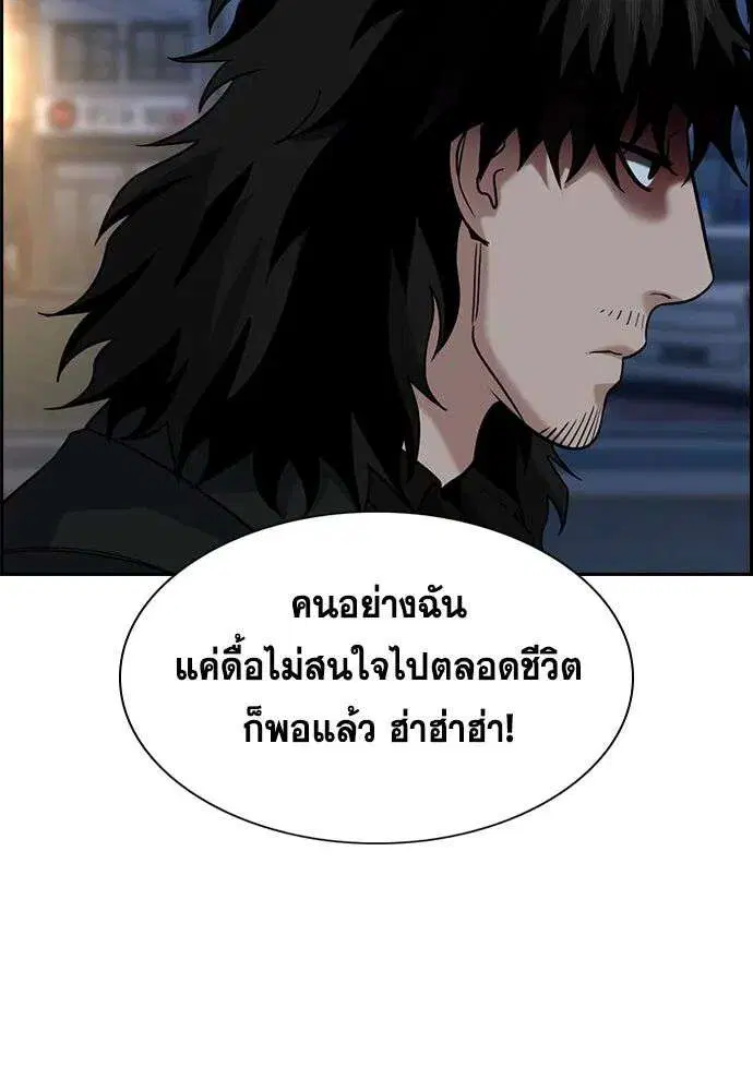True Education ตอนที่ 250 หน้า 16