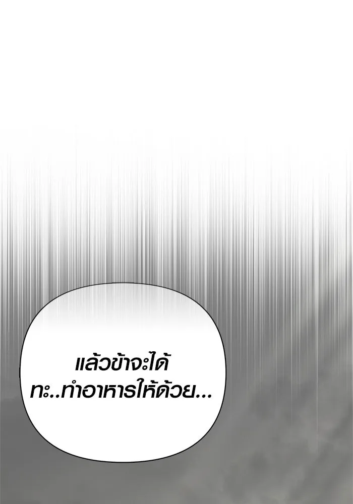 Surviving the Game as a Barbarian เอาชีวิตรอดในเกมฉบับคนเถื่อน ตอนที่ 134 หน้า 41