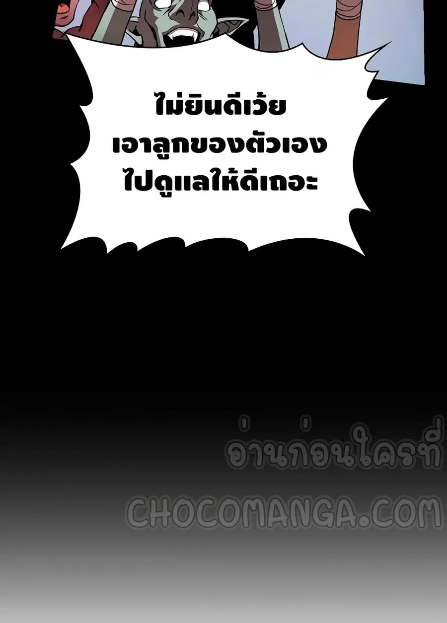 The Constellation That Returned From Hell ตอนที่ 36 หน้า 45