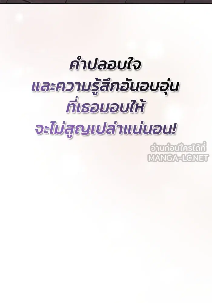 The Lazy Lord Masters the Sword ตอนที่ 117 หน้า 141