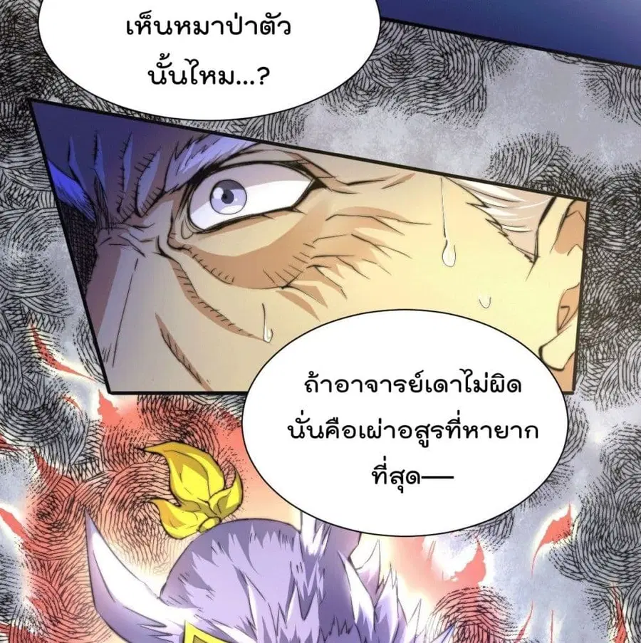 Who is your Daddy ตอนที่ 3 หน้า 63