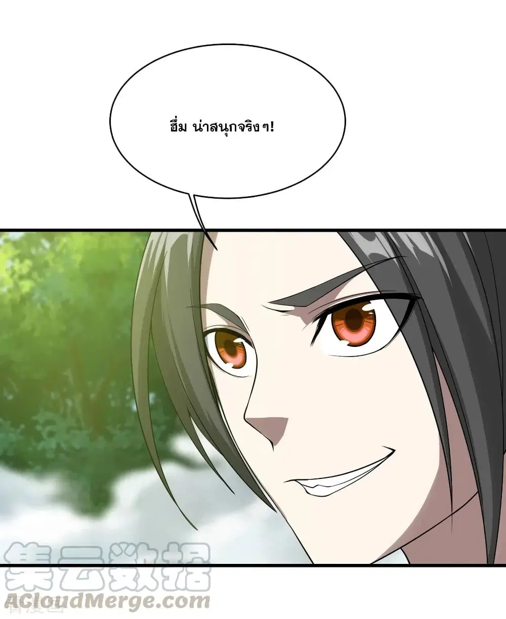 Matchless Emperor ตอนที่ 66 หน้า 4