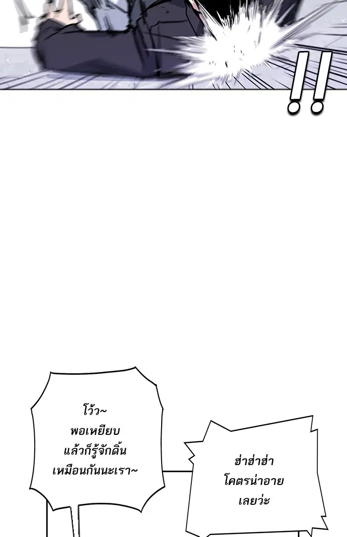 Study Group ตอนที่ 1 หน้า 147