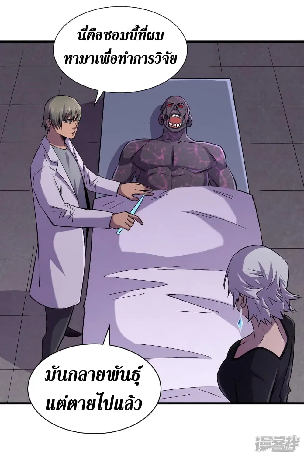 The Last Hero ตอนที่ 58 หน้า 21
