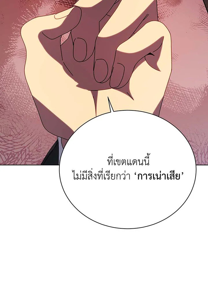 Necromancer Academy’s Genius Summoner ตอนที่ 112 หน้า 41