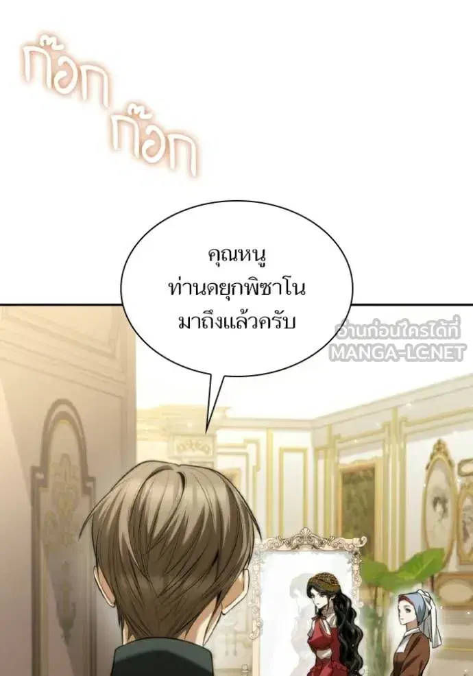 I Am the Queen in This Life ตอนที่ 171 หน้า 91