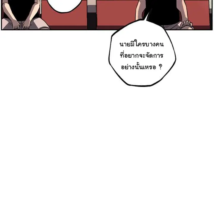 SuperNova ตอนที่ 35 หน้า 64