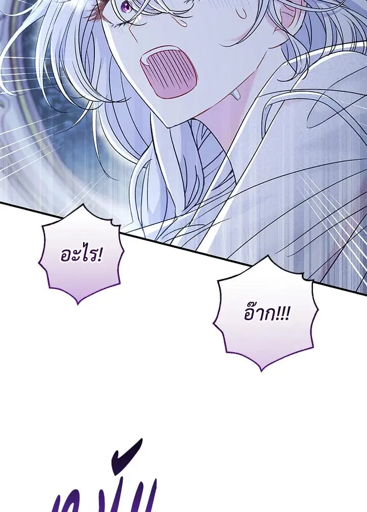 The Villain’s Match Is Too Perfect – คู่ดูตัวของนางร้ายเพอร์เฟกต์เกินไป ตอนที่ 39 หน้า 13