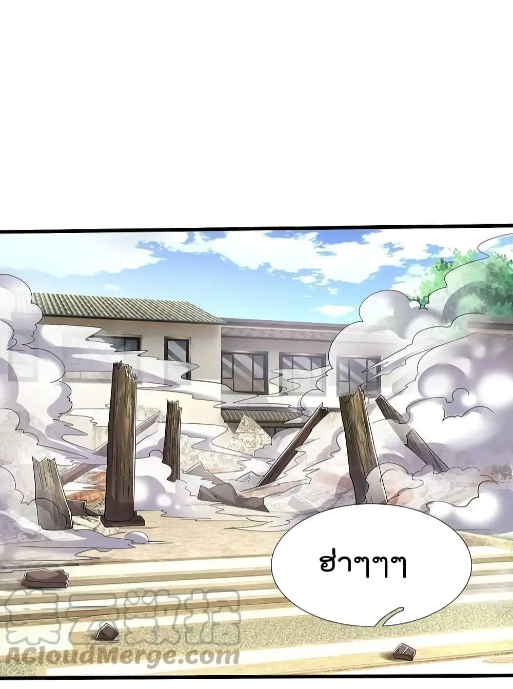 I’m the Great Immortal ตอนที่ 549 หน้า 12