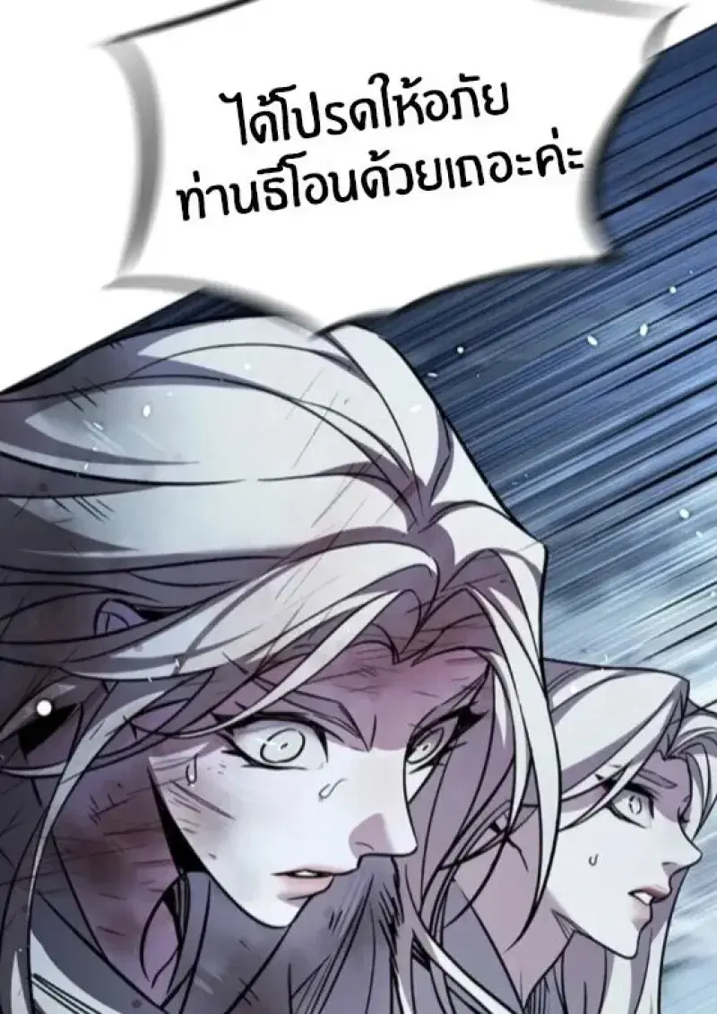 Eleceed ตอนที่ 388 หน้า 47