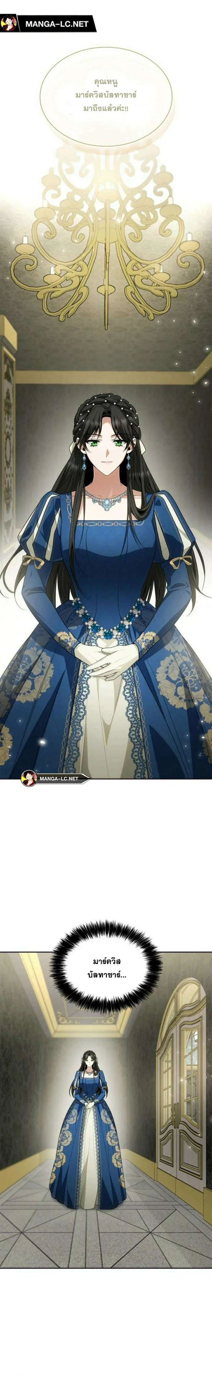 Sister I Am the Queen in This Life ตอนที่ 83 หน้า 27