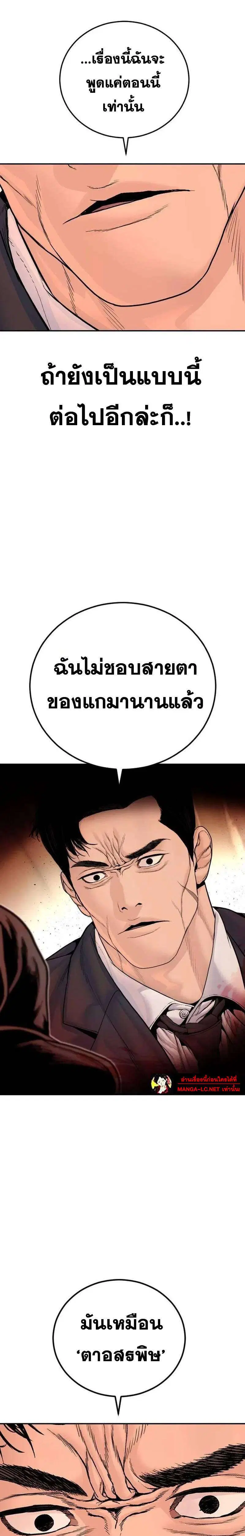 Manager Kim ตอนที่ 259 หน้า 27