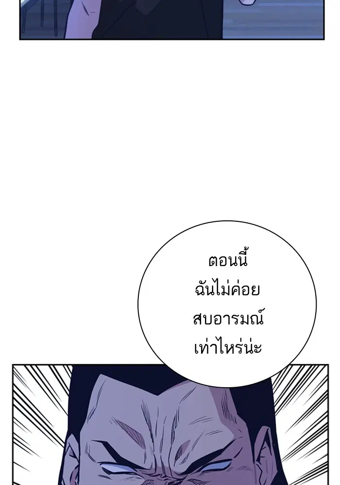 Study Group ตอนที่ 95 หน้า 7