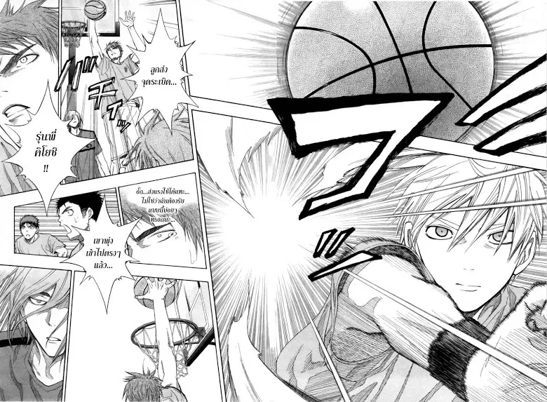 Kuroko no Basuke ตอนที่ 78 หน้า 16