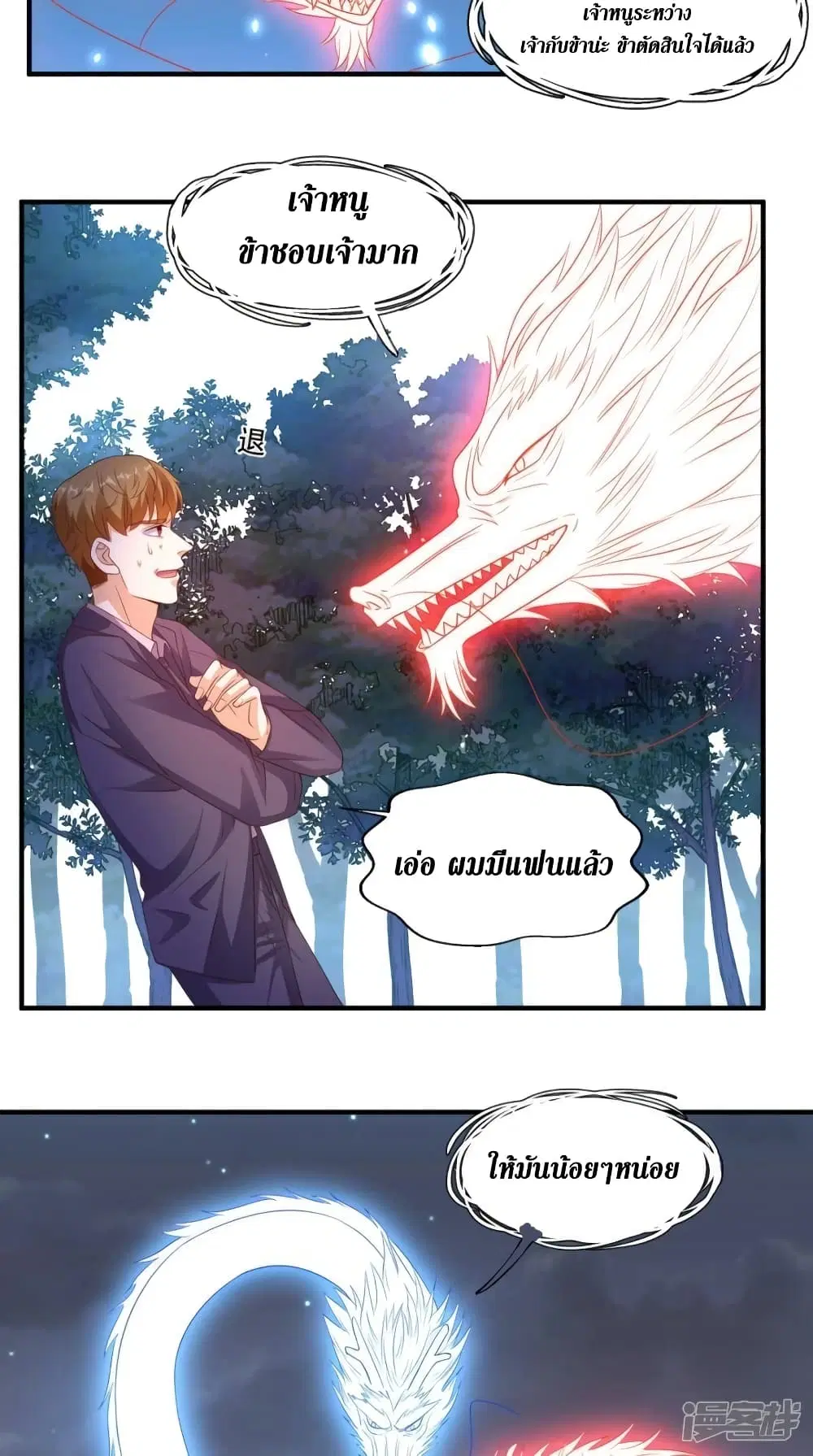 Super Wechat ตอนที่ 129 หน้า 16