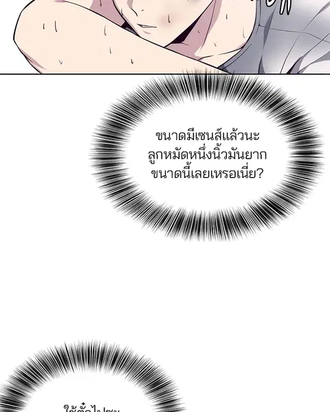The Boy of Death ตอนที่ 33 หน้า 36