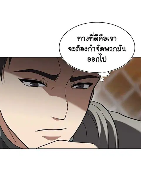 Second Life Ranker ตอนที่ 20 หน้า 39