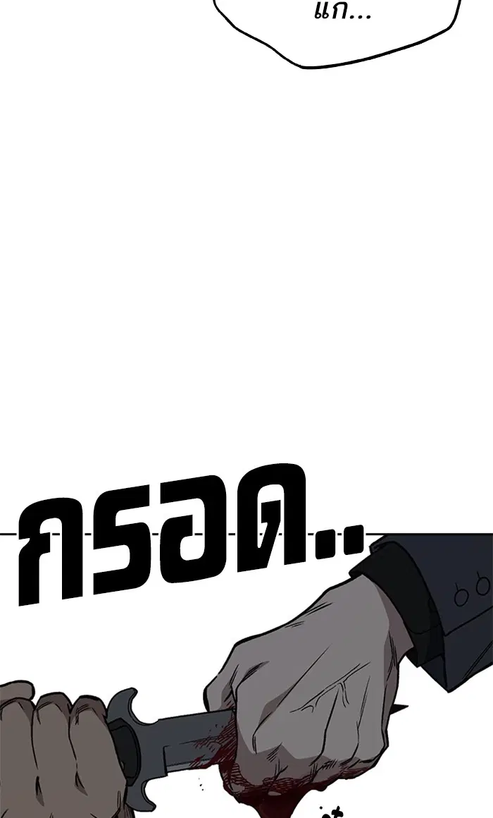Study Group ตอนที่ 160 หน้า 42