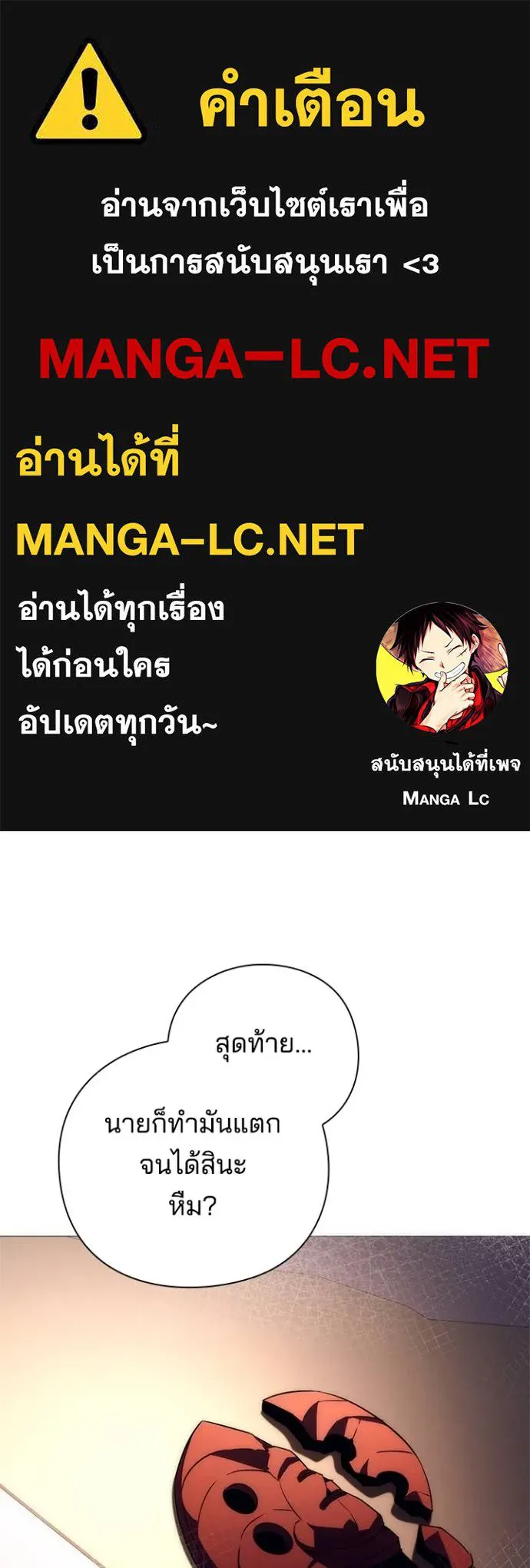 Night of the Ogre ตอนที่ 52 หน้า 56