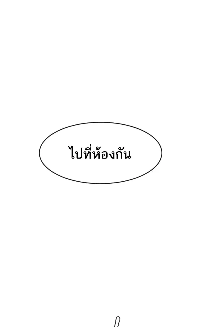 Random Chat ตอนที่ 244 หน้า 8
