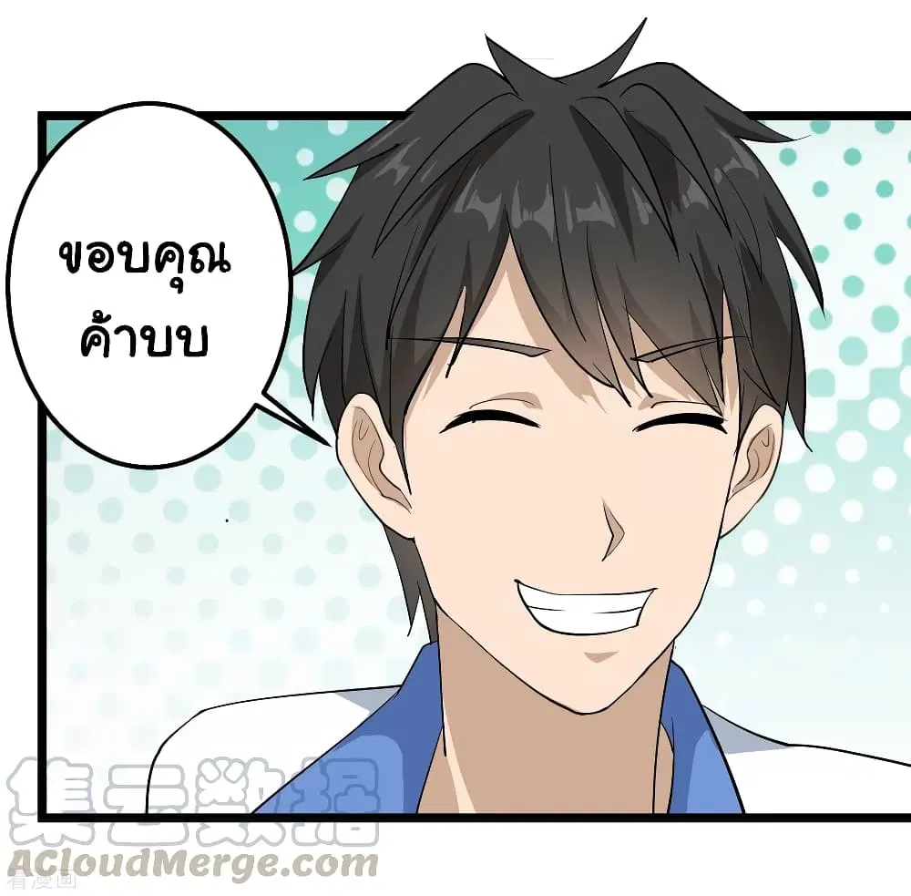 School Flower Master ตอนที่ 85 หน้า 13