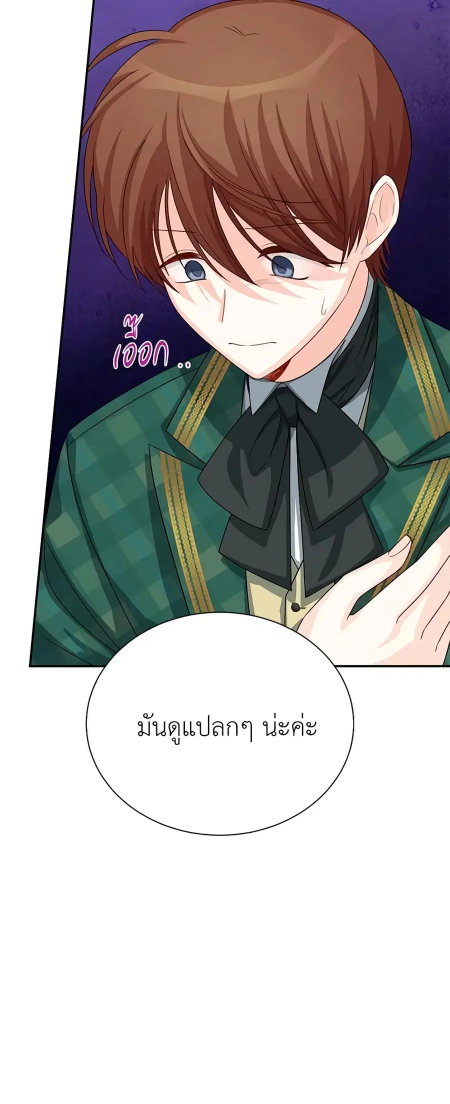 The Soulless Duchess ตอนที่ 54 หน้า 39