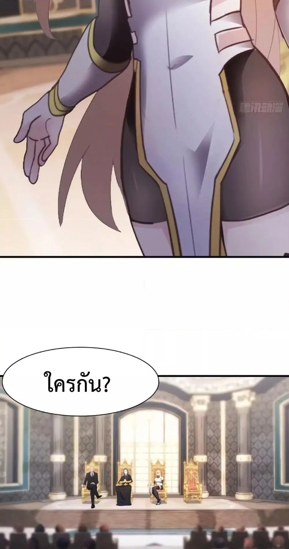 Master Cultivation Return ตอนที่ 512 หน้า 29