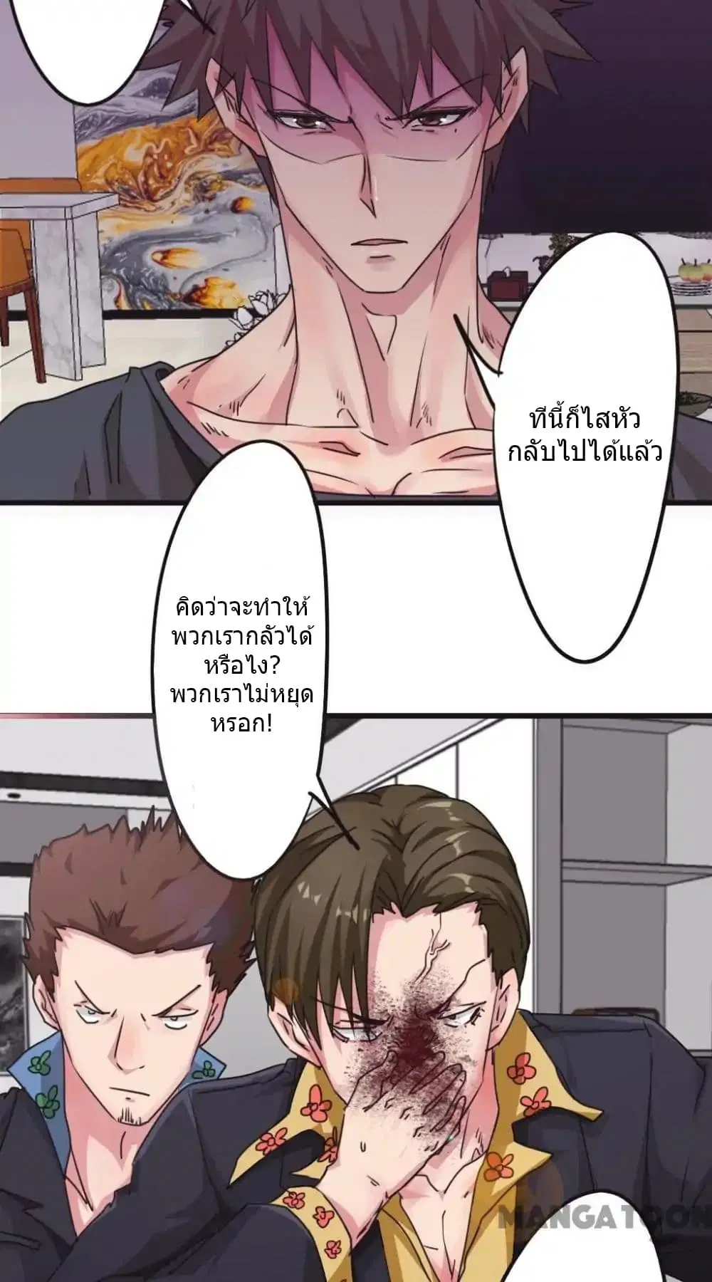 Strongest Worker ตอนที่ 106 หน้า 4